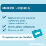 Саратовцы могут бесплатно получить необходимые лекарства