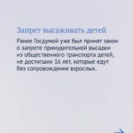 Саратовцам рассказали, кого нельзя высаживать из общественного транспорта