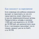 Саратовцам рассказали, кого нельзя высаживать из общественного транспорта