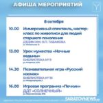Саратовцев ждут праздник капусты и гадание на воздушных шариках
