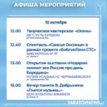 Саратовцев ждут праздник капусты и гадание на воздушных шариках