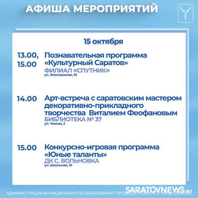 Саратовцев приглашают в кино-кафе, на арт-встречи и мастер-классы Саратовцев приглашают в кино-кафе, на арт-встречи и мастер-классы
