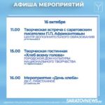 Саратовцев приглашают в кино-кафе, на арт-встречи и мастер-классы Саратовцев приглашают в кино-кафе, на арт-встречи и мастер-классы