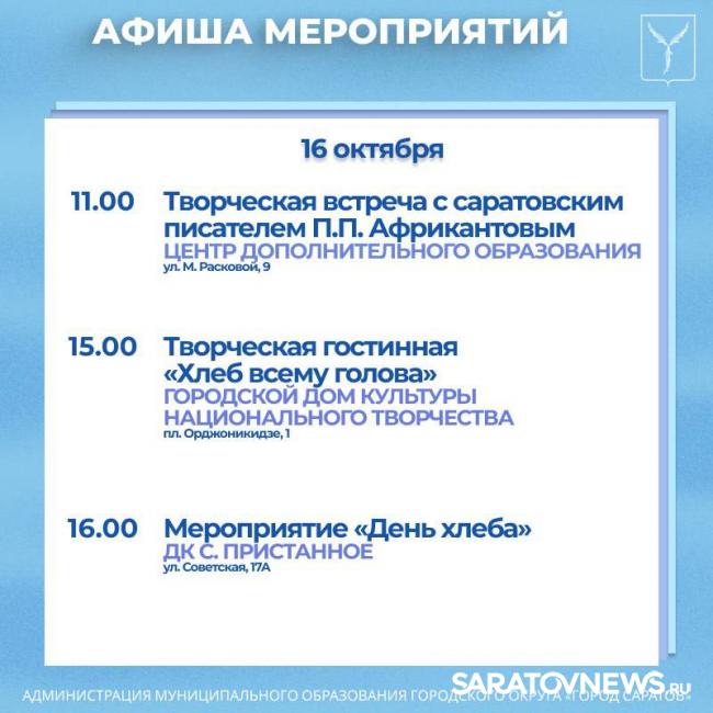 Саратовцев приглашают в кино-кафе, на арт-встречи и мастер-классы Саратовцев приглашают в кино-кафе, на арт-встречи и мастер-классы