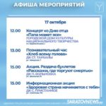 Саратовцев приглашают в кино-кафе, на арт-встречи и мастер-классы Саратовцев приглашают в кино-кафе, на арт-встречи и мастер-классы