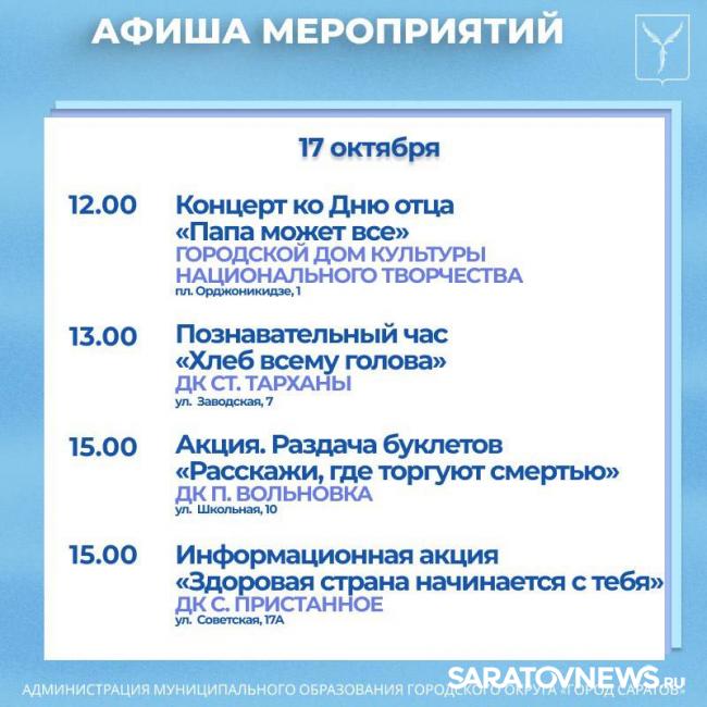 Саратовцев приглашают в кино-кафе, на арт-встречи и мастер-классы Саратовцев приглашают в кино-кафе, на арт-встречи и мастер-классы