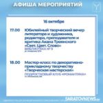 Саратовцев приглашают в кино-кафе, на арт-встречи и мастер-классы Саратовцев приглашают в кино-кафе, на арт-встречи и мастер-классы