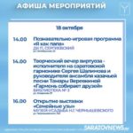 Саратовцев приглашают в кино-кафе, на арт-встречи и мастер-классы Саратовцев приглашают в кино-кафе, на арт-встречи и мастер-классы