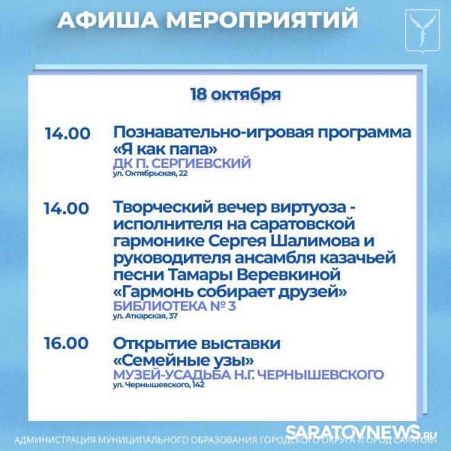 Саратовцев приглашают в кино-кафе, на арт-встречи и мастер-классы Саратовцев приглашают в кино-кафе, на арт-встречи и мастер-классы