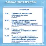 Саратовцев приглашают в кино-кафе, на арт-встречи и мастер-классы Саратовцев приглашают в кино-кафе, на арт-встречи и мастер-классы