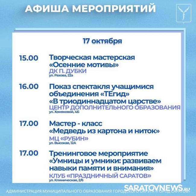 Саратовцев приглашают в кино-кафе, на арт-встречи и мастер-классы Саратовцев приглашают в кино-кафе, на арт-встречи и мастер-классы