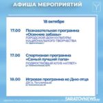Саратовцев приглашают в кино-кафе, на арт-встречи и мастер-классы Саратовцев приглашают в кино-кафе, на арт-встречи и мастер-классы