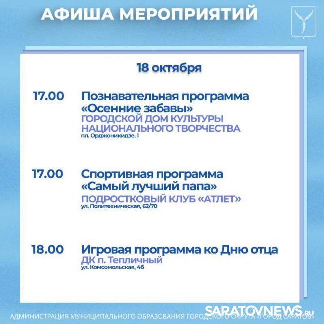 Саратовцев приглашают в кино-кафе, на арт-встречи и мастер-классы Саратовцев приглашают в кино-кафе, на арт-встречи и мастер-классы