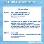 Саратовцев ждут концерты ко Дню отца Саратовцев ждут концерты ко Дню отца