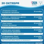 Саратовцев ждут концерты ко Дню отца Саратовцев ждут концерты ко Дню отца