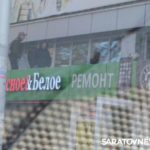 На кольце «девятки» в Саратове горела пристройка к рынку На кольце «девятки» в Саратове горела пристройка к рынку