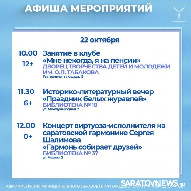 Саратовцев ждут бесплатные спектакли, кинолекторий и джазовый вечер Саратовцев ждут бесплатные спектакли, кинолекторий и джазовый вечер