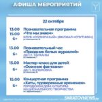 Саратовцев ждут бесплатные спектакли, кинолекторий и джазовый вечер Саратовцев ждут бесплатные спектакли, кинолекторий и джазовый вечер
