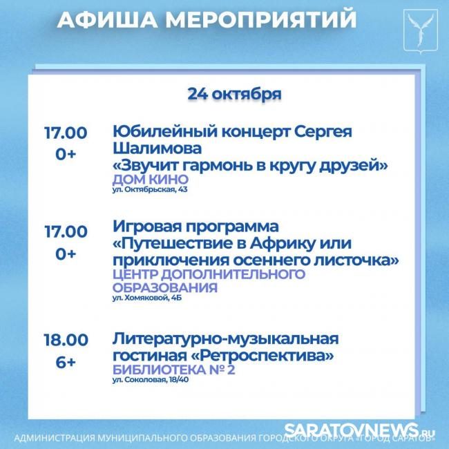 Саратовцев ждут бесплатные спектакли, кинолекторий и джазовый вечер Саратовцев ждут бесплатные спектакли, кинолекторий и джазовый вечер