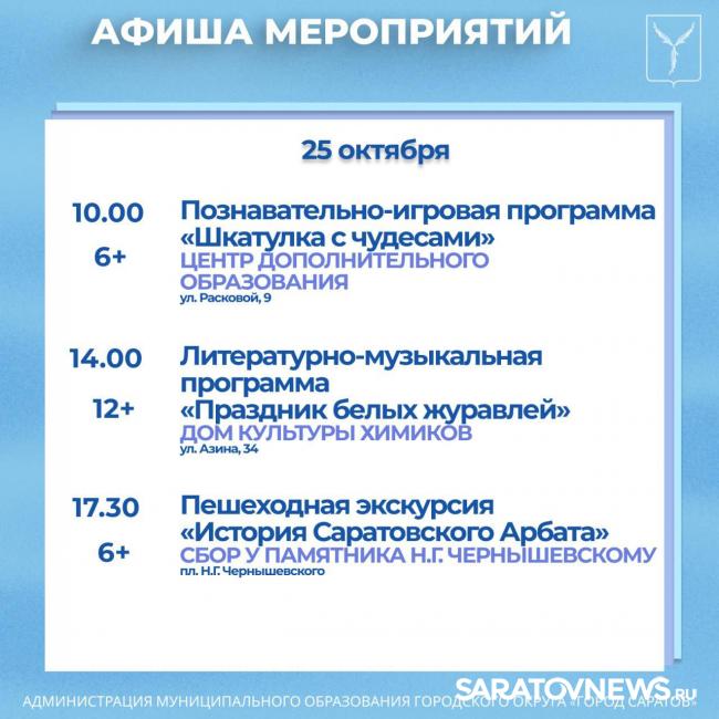 Саратовцев ждут бесплатные спектакли, кинолекторий и джазовый вечер Саратовцев ждут бесплатные спектакли, кинолекторий и джазовый вечер