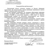 Панков: В Саратове проверка выявила нарушения при реконструкции сада «Липки» Панков: В Саратове проверка выявила нарушения при реконструкции сада «Липки»