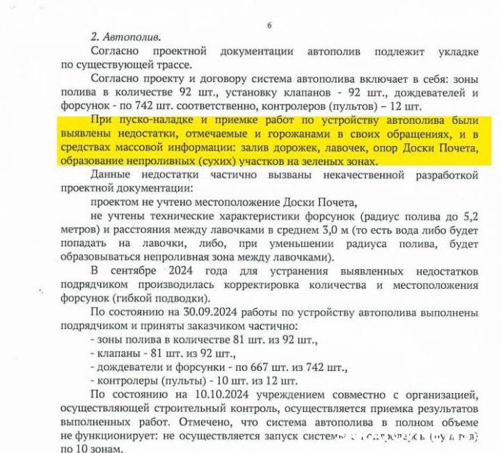Панков: В Саратове проверка выявила нарушения при реконструкции сада «Липки» Панков: В Саратове проверка выявила нарушения при реконструкции сада «Липки»