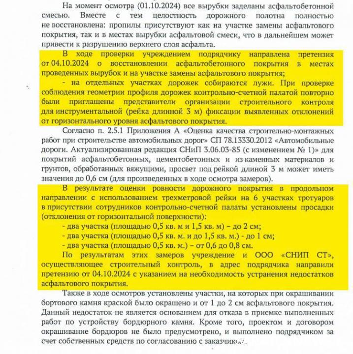 Панков: В Саратове проверка выявила нарушения при реконструкции сада «Липки» Панков: В Саратове проверка выявила нарушения при реконструкции сада «Липки»