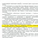 Панков: В Саратове проверка выявила нарушения при реконструкции сада «Липки» Панков: В Саратове проверка выявила нарушения при реконструкции сада «Липки»
