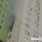 В саратовском ЖК *Ямайка» горит квартира В саратовском ЖК *Ямайка» горит квартира