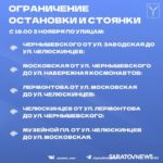 В Саратове ограничат движение транспорта из-за крестного хода В Саратове ограничат движение транспорта из-за крестного хода