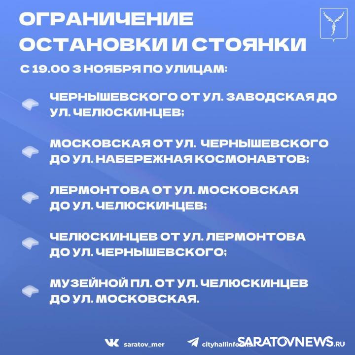 В Саратове ограничат движение транспорта из-за крестного хода В Саратове ограничат движение транспорта из-за крестного хода