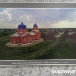 В Энгельсе открылась фотовыставка «Иргизы» В Энгельсе открылась фотовыставка «Иргизы»
