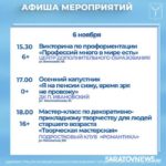 Осенний капустник, марафон скороговорок, викторина: куда пойти в Саратове Осенний капустник, марафон скороговорок, викторина: куда пойти в Саратове