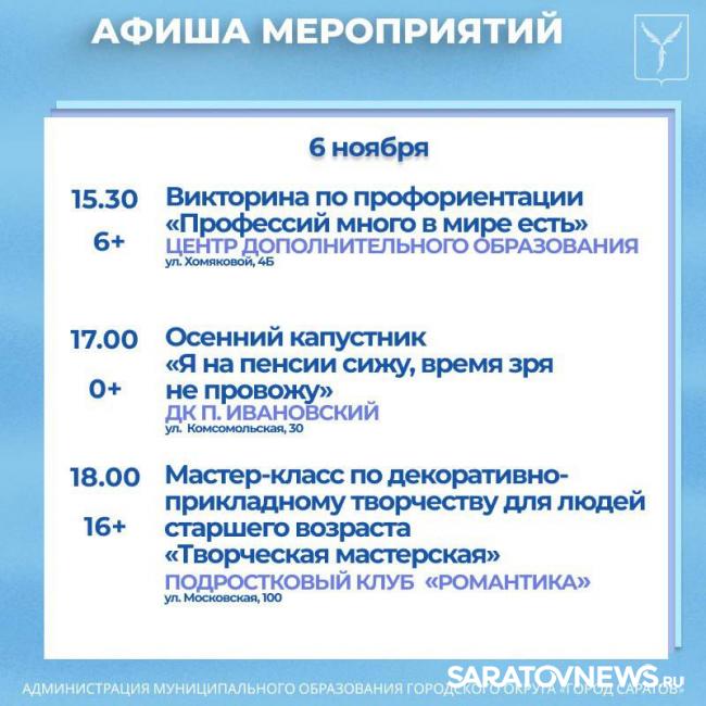 Осенний капустник, марафон скороговорок, викторина: куда пойти в Саратове Осенний капустник, марафон скороговорок, викторина: куда пойти в Саратове
