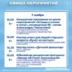 Осенний капустник, марафон скороговорок, викторина: куда пойти в Саратове Осенний капустник, марафон скороговорок, викторина: куда пойти в Саратове