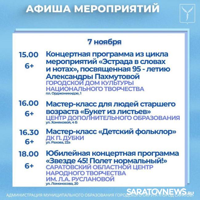 Осенний капустник, марафон скороговорок, викторина: куда пойти в Саратове Осенний капустник, марафон скороговорок, викторина: куда пойти в Саратове
