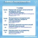 Осенний капустник, марафон скороговорок, викторина: куда пойти в Саратове Осенний капустник, марафон скороговорок, викторина: куда пойти в Саратове