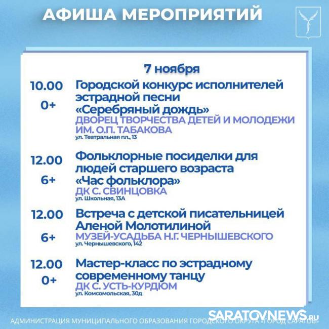 Осенний капустник, марафон скороговорок, викторина: куда пойти в Саратове Осенний капустник, марафон скороговорок, викторина: куда пойти в Саратове