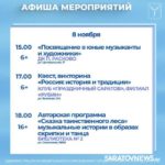 Осенний капустник, марафон скороговорок, викторина: куда пойти в Саратове Осенний капустник, марафон скороговорок, викторина: куда пойти в Саратове