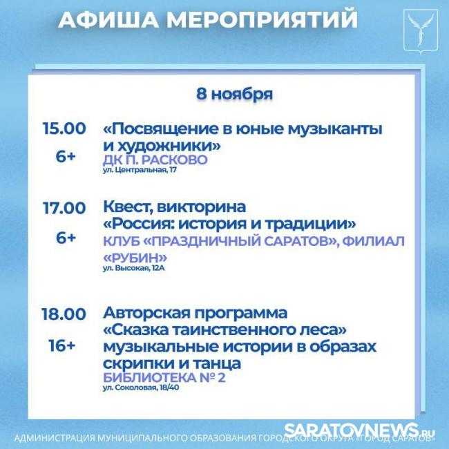 Осенний капустник, марафон скороговорок, викторина: куда пойти в Саратове Осенний капустник, марафон скороговорок, викторина: куда пойти в Саратове