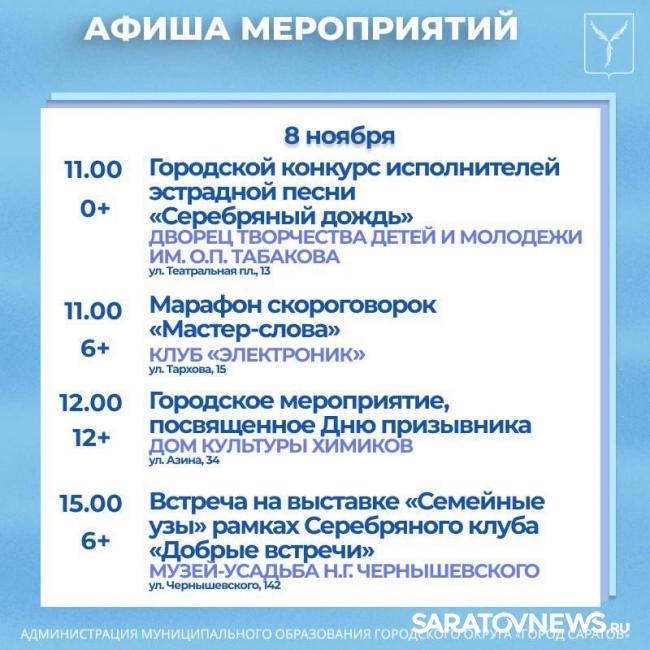 Осенний капустник, марафон скороговорок, викторина: куда пойти в Саратове Осенний капустник, марафон скороговорок, викторина: куда пойти в Саратове