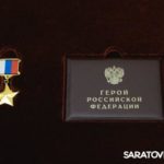 Игорь Комаров вручил награду Героя России семье бойца СВО