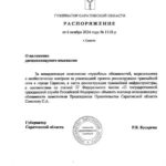 Губернатор объявил выговоры и.о.зампреда и министру Губернатор объявил выговоры и.о.зампреда и министру