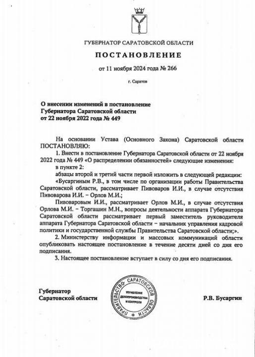 Михаил Орлов будет заменять Игоря Пивоварова в случае отсутствия