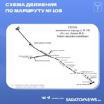 Два автобусных маршрута продлены до новых саратовских больниц Два автобусных маршрута продлены до новых саратовских больниц