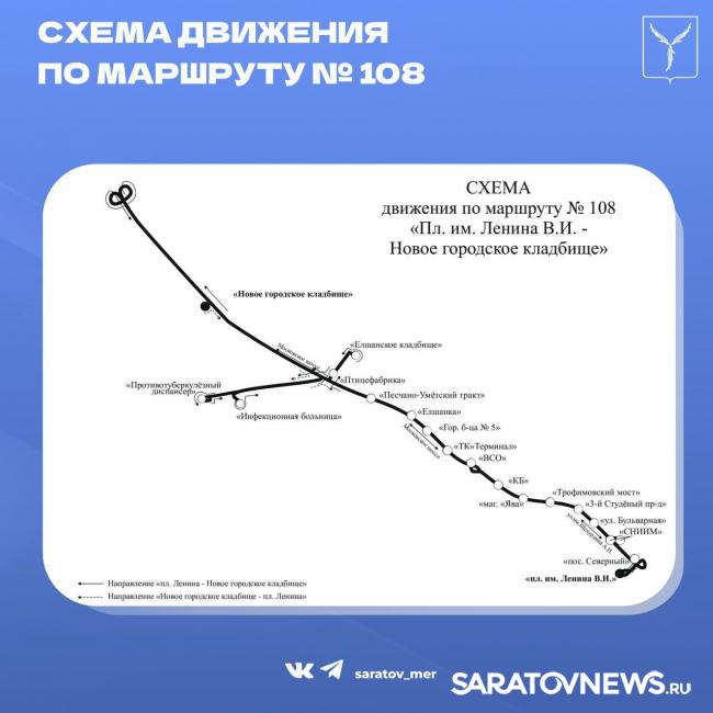 Два автобусных маршрута продлены до новых саратовских больниц Два автобусных маршрута продлены до новых саратовских больниц