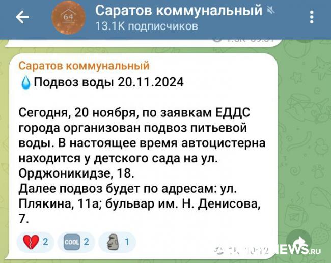 Сеть независимых водоразборных колонок могла бы спасти саратовцев во время коммунальных аварий Сеть независимых водоразборных колонок могла бы спасти саратовцев во время коммунальных аварий