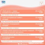 К Дню матери саратовцев ждут концерты, фестивали, экскурсии