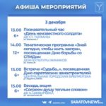 Куда пойти в Саратове: концерты, театрализованные экскурсии