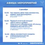 Куда пойти в Саратове: концерты, театрализованные экскурсии